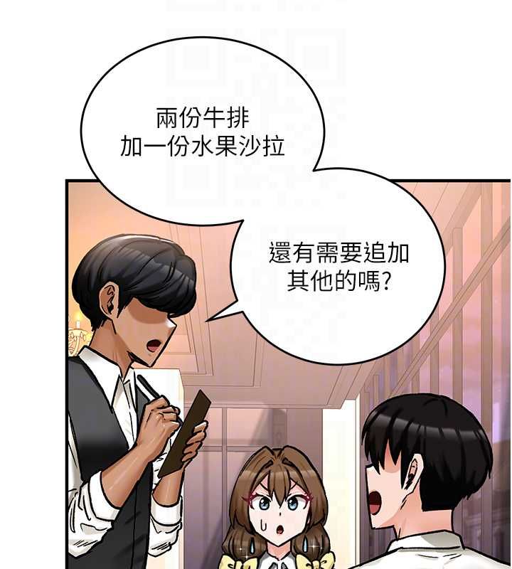 这一世我要开后宫 - 第17話-與勇者一夥狹路相逢 - page 96