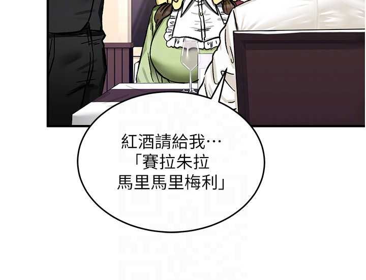 这一世我要开后宫 - 第17話-與勇者一夥狹路相逢 - page 97