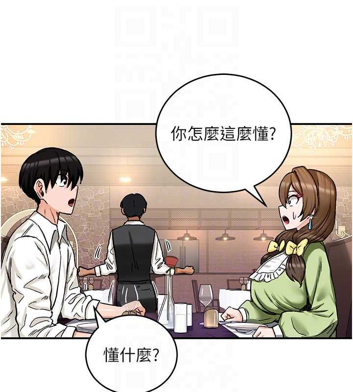 这一世我要开后宫 - 第17話-與勇者一夥狹路相逢 - page 98