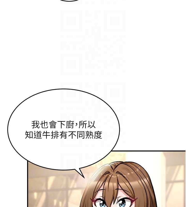 这一世我要开后宫 - 第17話-與勇者一夥狹路相逢 - page 99