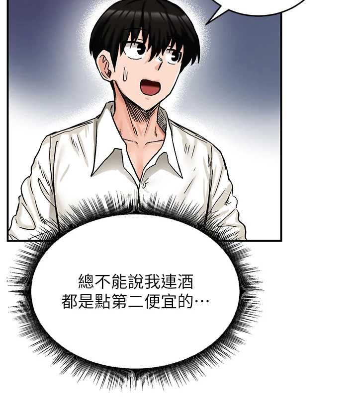 这一世我要开后宫 - 第17話-與勇者一夥狹路相逢 - page 102