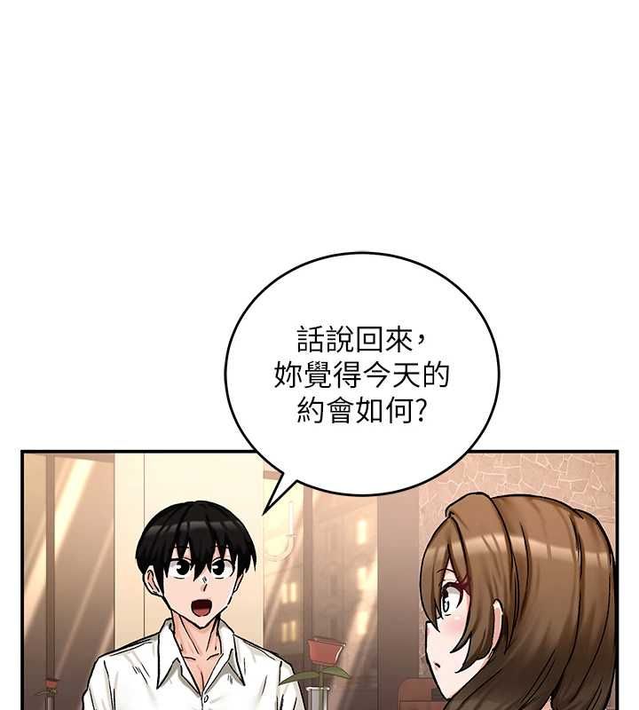 这一世我要开后宫 - 第17話-與勇者一夥狹路相逢 - page 103