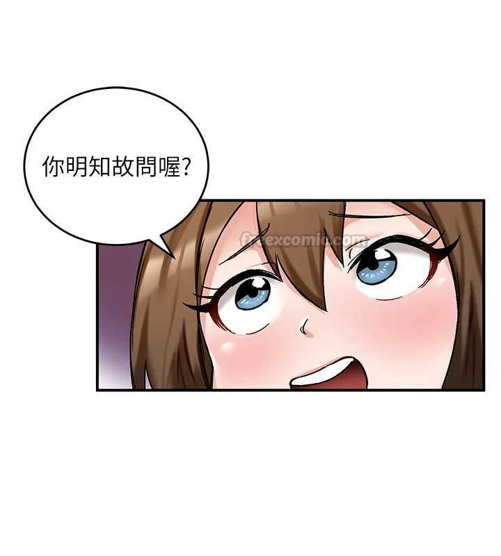 这一世我要开后宫 - 第17話-與勇者一夥狹路相逢 - page 105