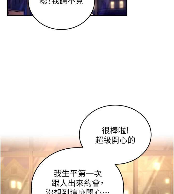 这一世我要开后宫 - 第17話-與勇者一夥狹路相逢 - page 107