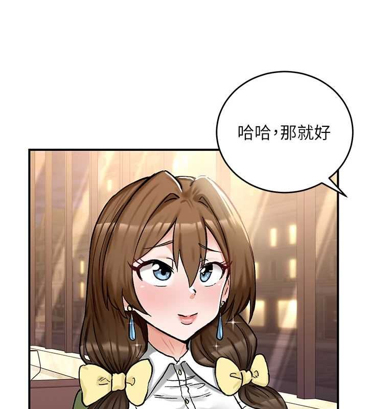 这一世我要开后宫 - 第17話-與勇者一夥狹路相逢 - page 109