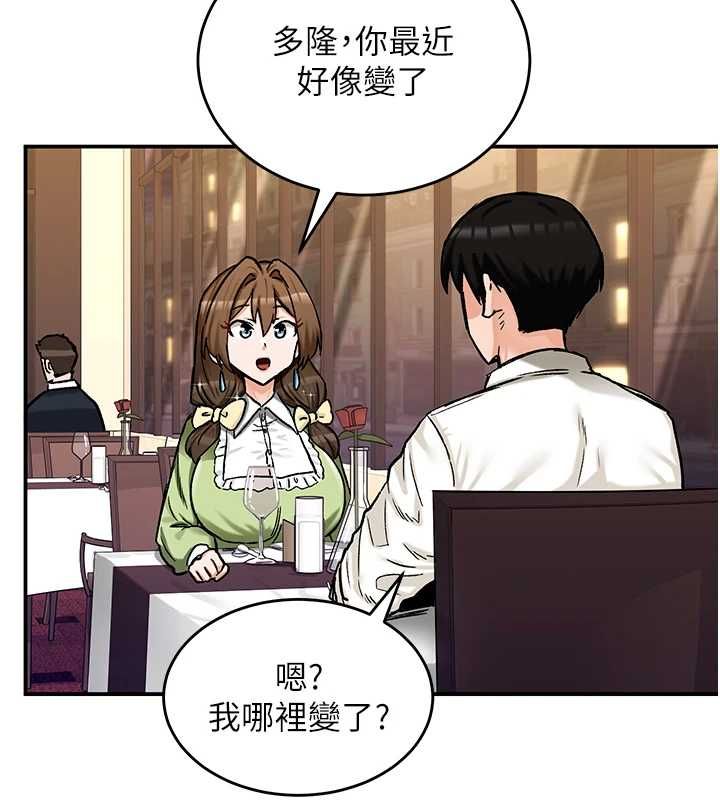 这一世我要开后宫 - 第17話-與勇者一夥狹路相逢 - page 111