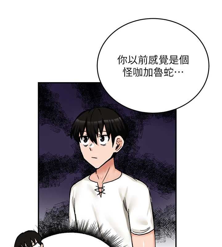 这一世我要开后宫 - 第17話-與勇者一夥狹路相逢 - page 113