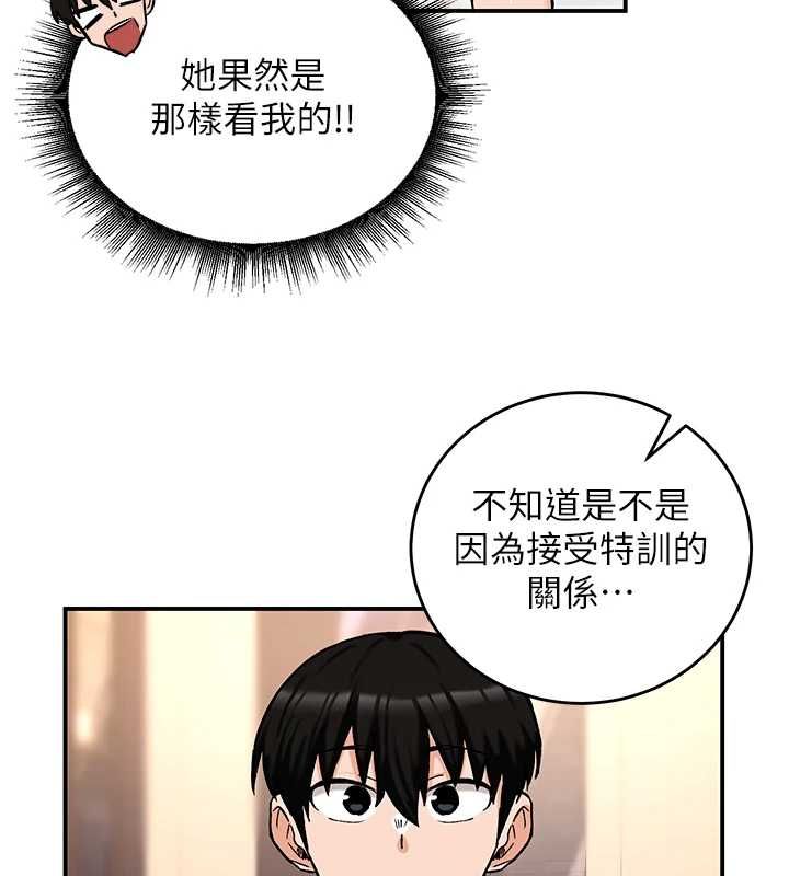 这一世我要开后宫 - 第17話-與勇者一夥狹路相逢 - page 114