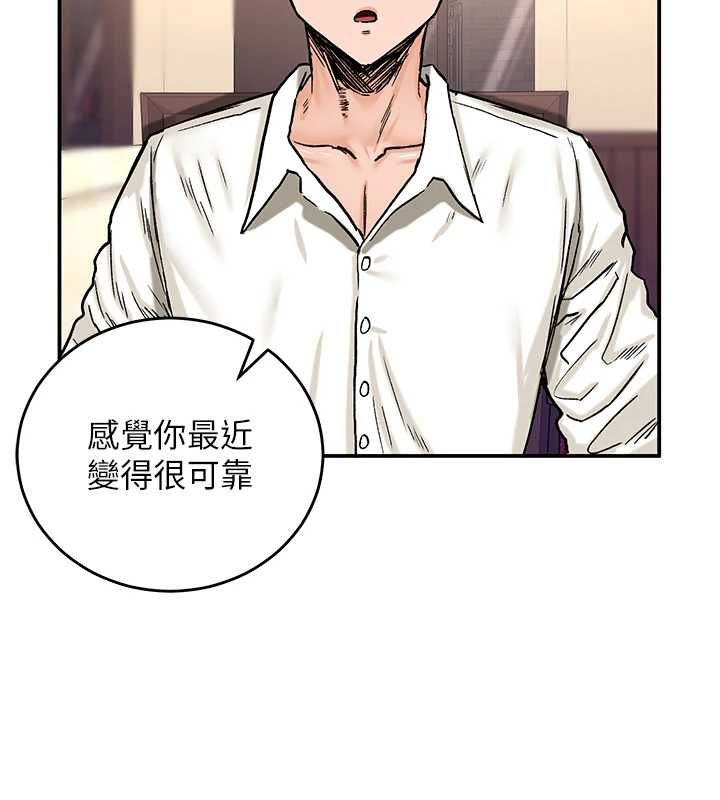 这一世我要开后宫 - 第17話-與勇者一夥狹路相逢 - page 115