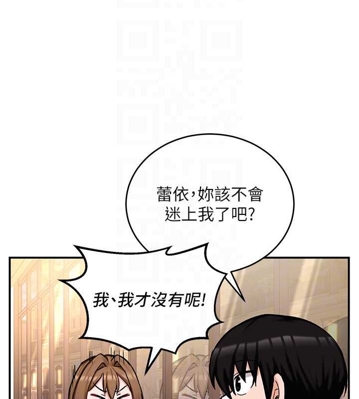 这一世我要开后宫 - 第17話-與勇者一夥狹路相逢 - page 118