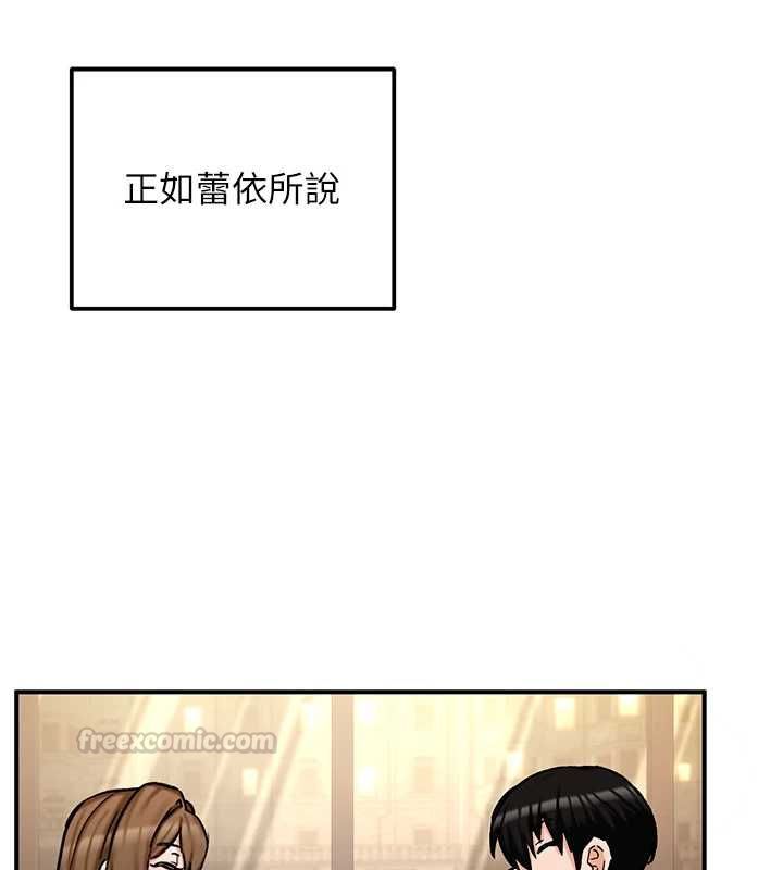 这一世我要开后宫 - 第17話-與勇者一夥狹路相逢 - page 120