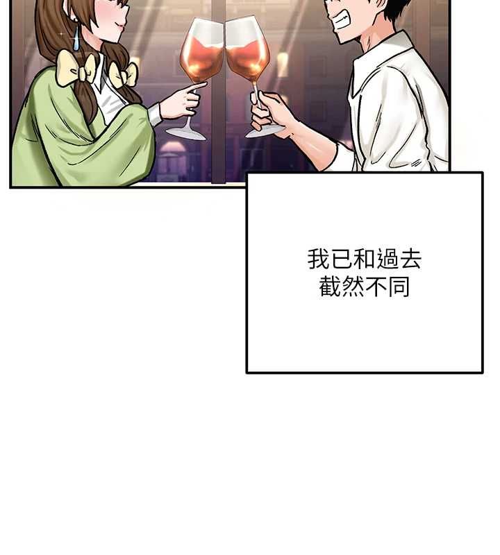 这一世我要开后宫 - 第17話-與勇者一夥狹路相逢 - page 121