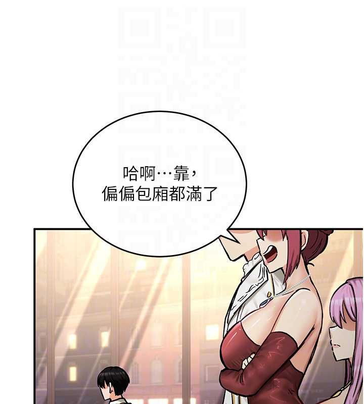 这一世我要开后宫 - 第17話-與勇者一夥狹路相逢 - page 124