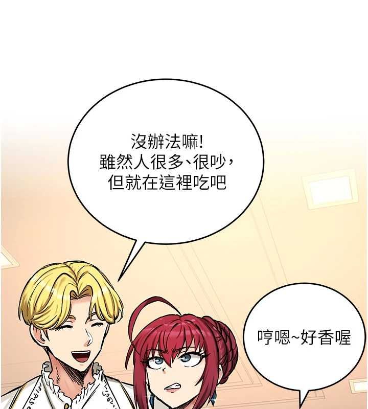 这一世我要开后宫 - 第17話-與勇者一夥狹路相逢 - page 127