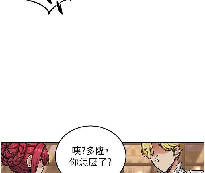 这一世我要开后宫 - 第17話-與勇者一夥狹路相逢 - page 129