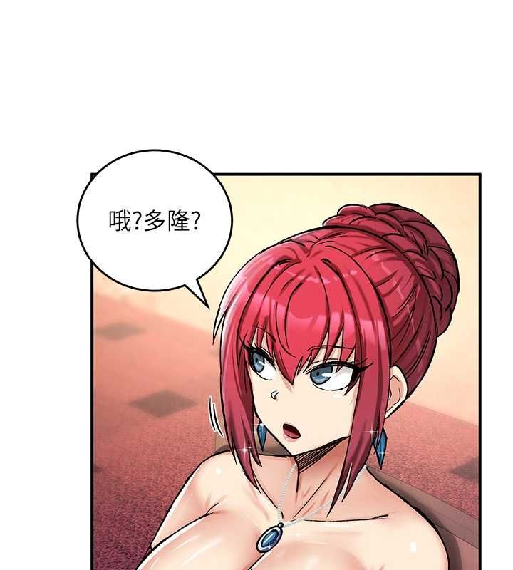 这一世我要开后宫 - 第17話-與勇者一夥狹路相逢 - page 131