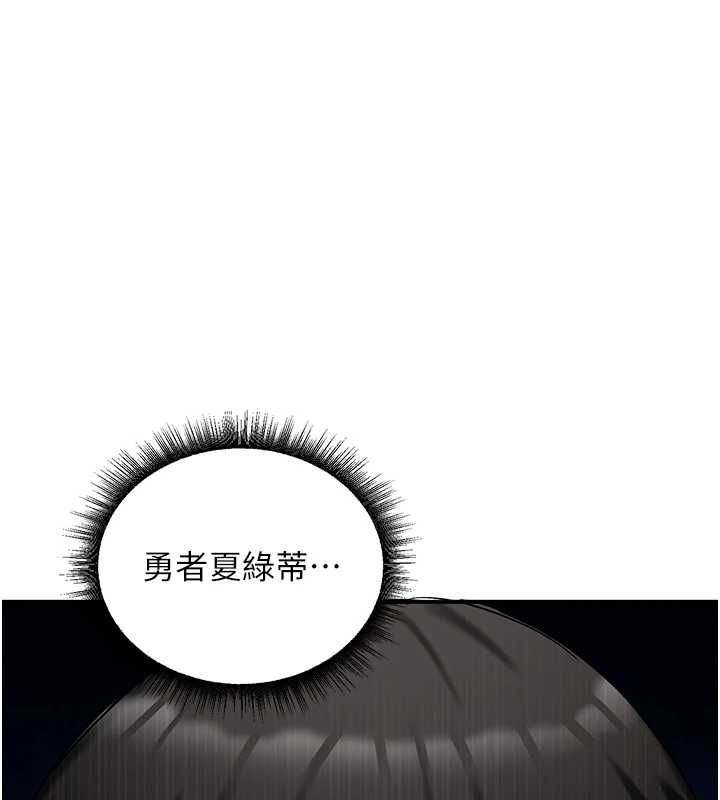 这一世我要开后宫 - 第17話-與勇者一夥狹路相逢 - page 134
