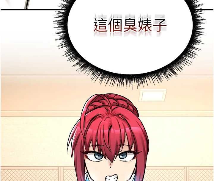 这一世我要开后宫 - 第17話-與勇者一夥狹路相逢 - page 136