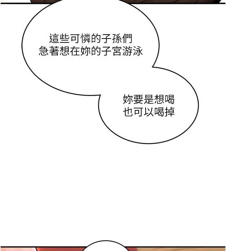 这一世我要开后宫 - 第3话-子宫贯穿交配术 - page 3