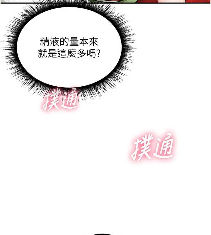 这一世我要开后宫 - 第3话-子宫贯穿交配术 - page 5