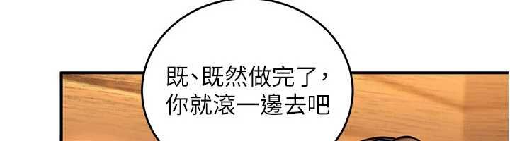 这一世我要开后宫 - 第3话-子宫贯穿交配术 - page 6
