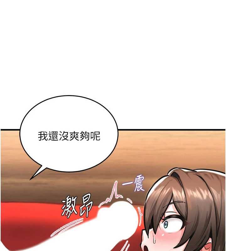 这一世我要开后宫 - 第3话-子宫贯穿交配术 - page 8