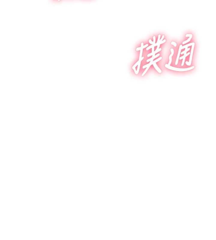这一世我要开后宫 - 第3话-子宫贯穿交配术 - page 10