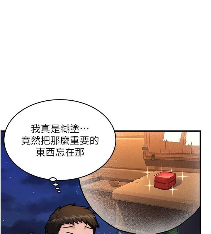 这一世我要开后宫 - 第3话-子宫贯穿交配术 - page 16
