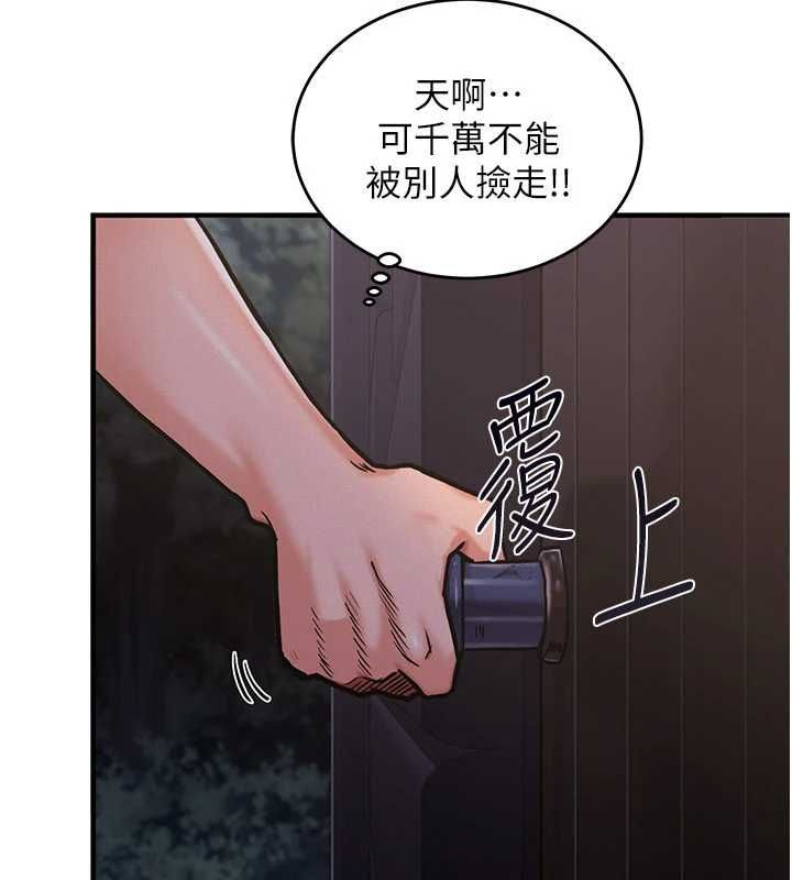 这一世我要开后宫 - 第3话-子宫贯穿交配术 - page 18