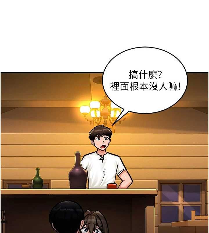 这一世我要开后宫 - 第3话-子宫贯穿交配术 - page 32
