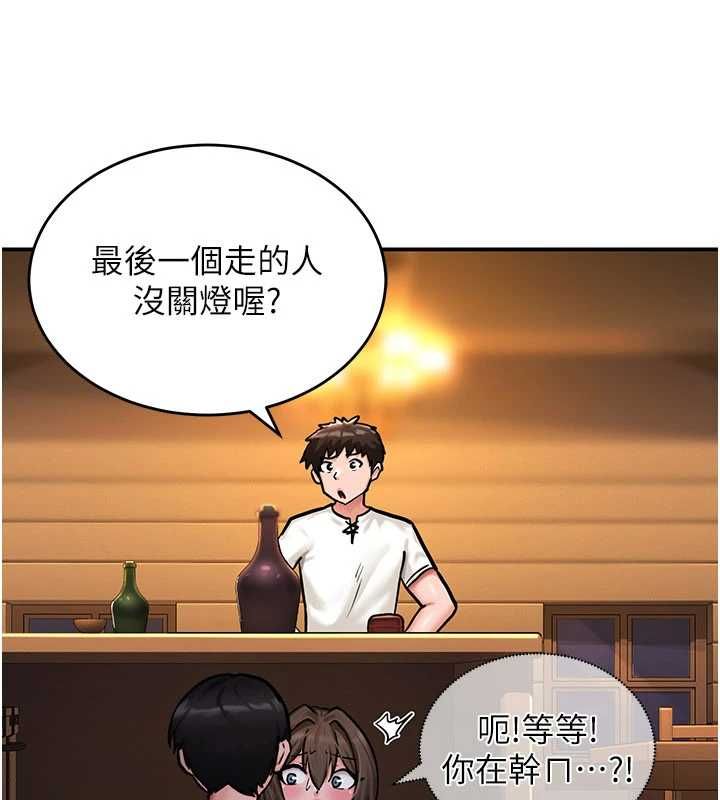 这一世我要开后宫 - 第3话-子宫贯穿交配术 - page 34