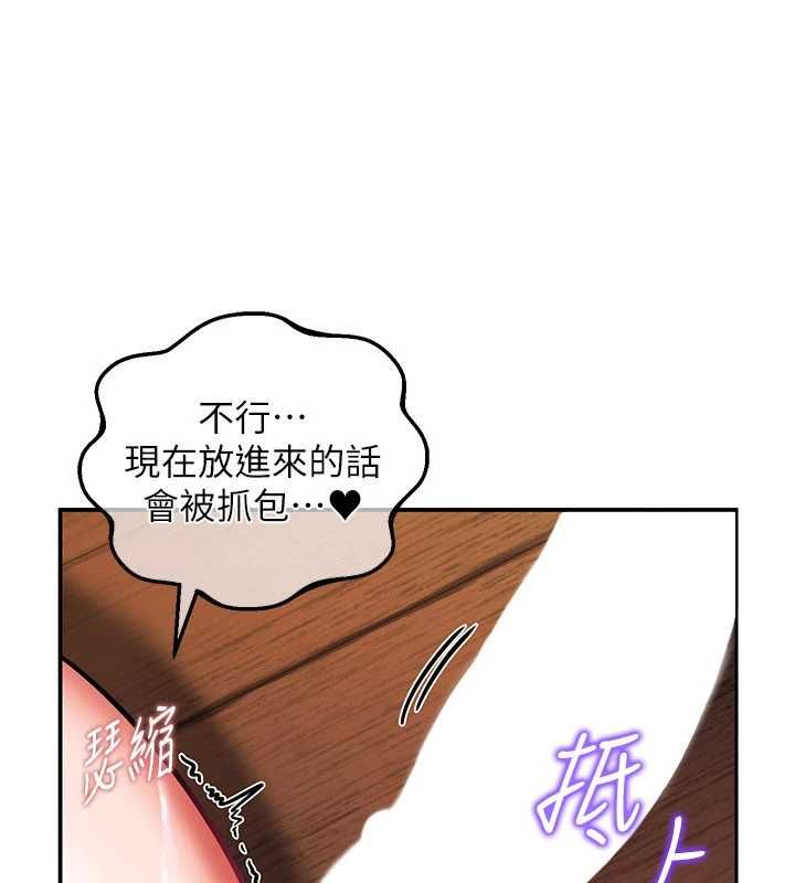 这一世我要开后宫 - 第3话-子宫贯穿交配术 - page 36