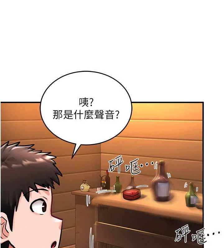 这一世我要开后宫 - 第3话-子宫贯穿交配术 - page 42