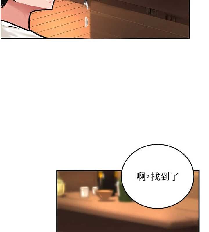 这一世我要开后宫 - 第3话-子宫贯穿交配术 - page 43