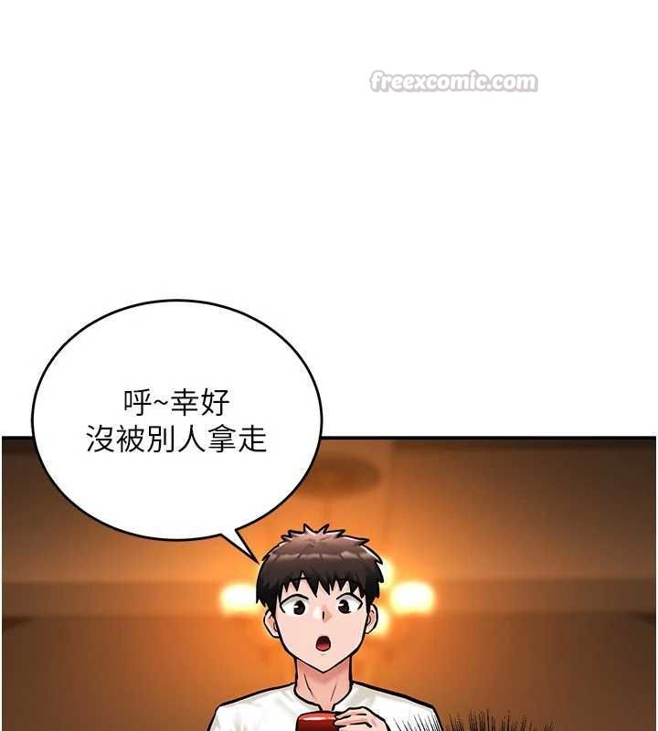 这一世我要开后宫 - 第3话-子宫贯穿交配术 - page 45