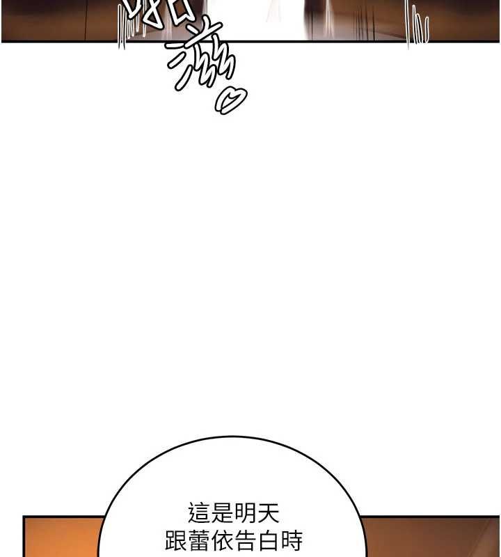 这一世我要开后宫 - 第3话-子宫贯穿交配术 - page 51