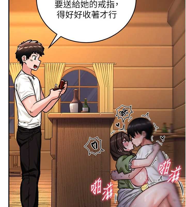 这一世我要开后宫 - 第3话-子宫贯穿交配术 - page 52
