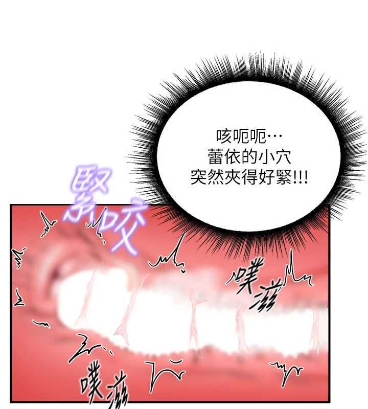这一世我要开后宫 - 第3话-子宫贯穿交配术 - page 57