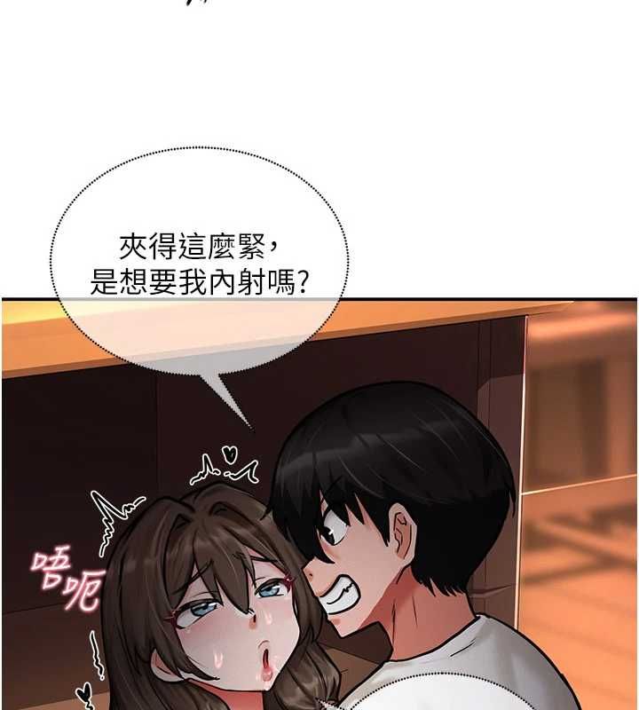 这一世我要开后宫 - 第3话-子宫贯穿交配术 - page 58