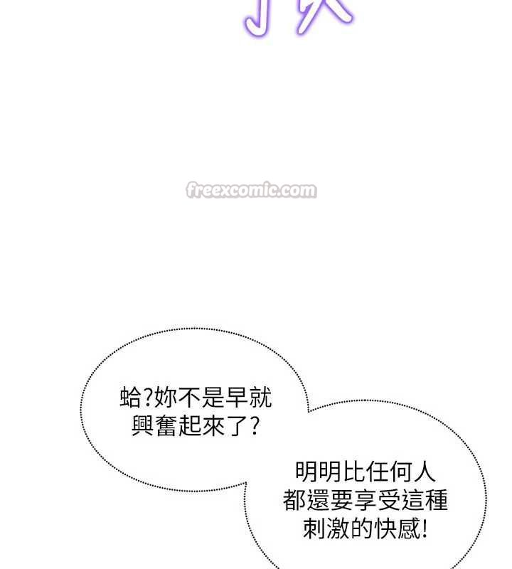这一世我要开后宫 - 第3话-子宫贯穿交配术 - page 60