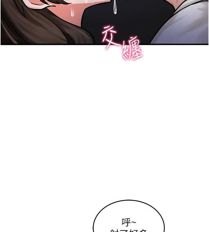 这一世我要开后宫 - 第3话-子宫贯穿交配术 - page 76