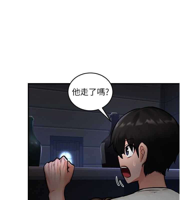 这一世我要开后宫 - 第3话-子宫贯穿交配术 - page 80