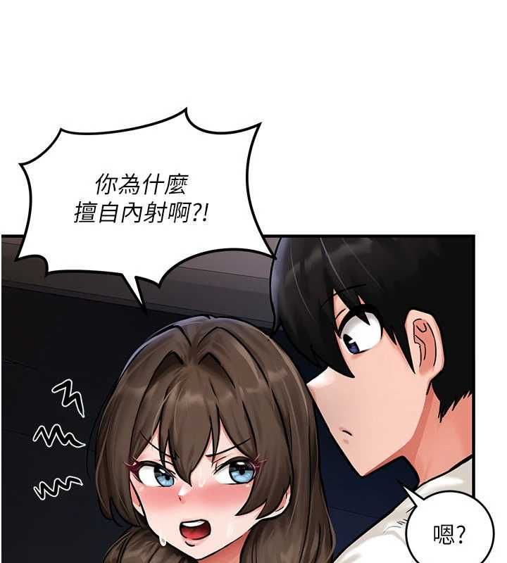 这一世我要开后宫 - 第3话-子宫贯穿交配术 - page 82