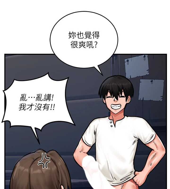 这一世我要开后宫 - 第3话-子宫贯穿交配术 - page 84