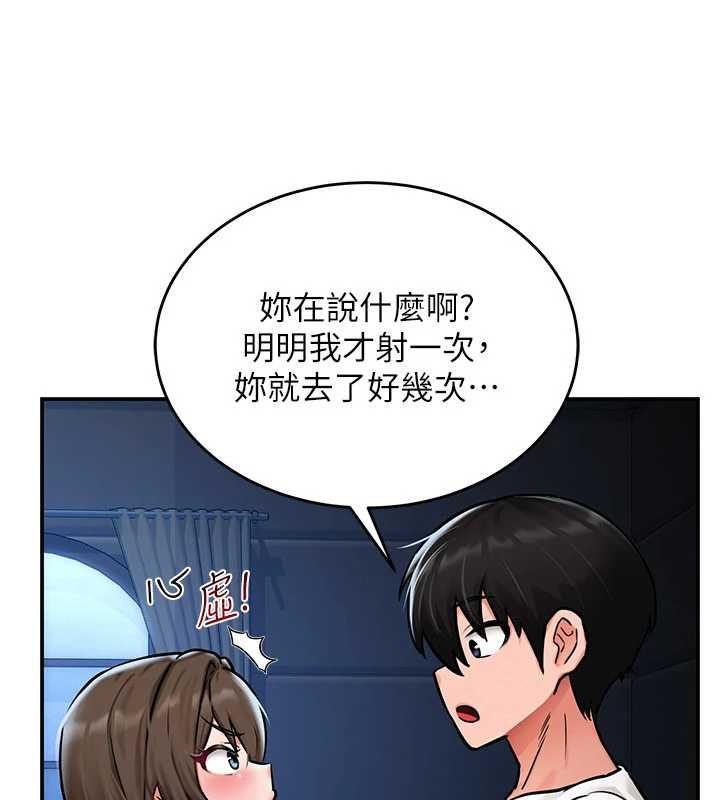 这一世我要开后宫 - 第3话-子宫贯穿交配术 - page 87