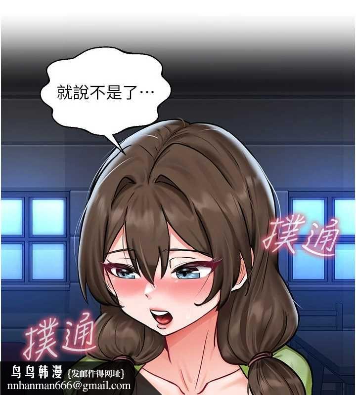 这一世我要开后宫 - 第3话-子宫贯穿交配术 - page 89