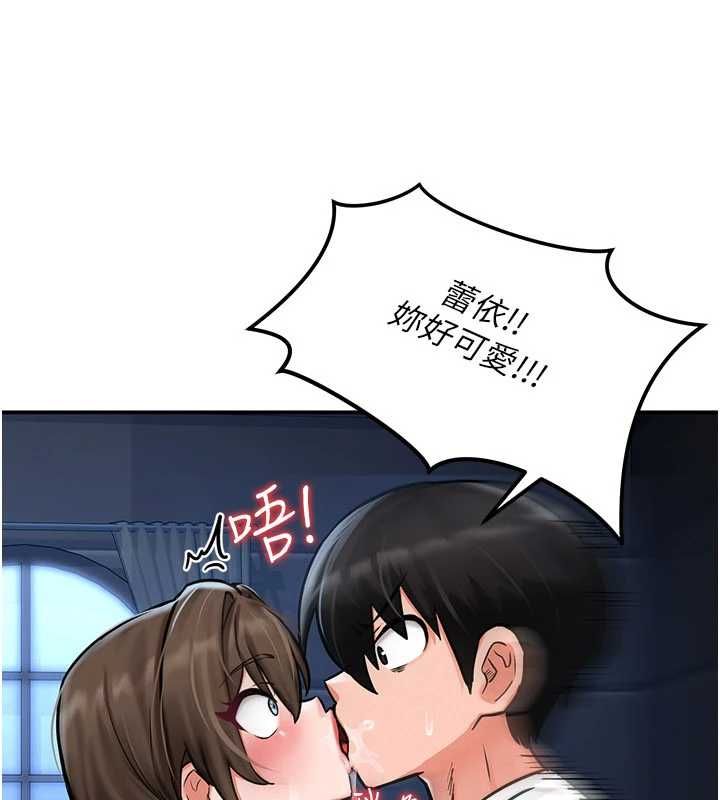 这一世我要开后宫 - 第3话-子宫贯穿交配术 - page 91