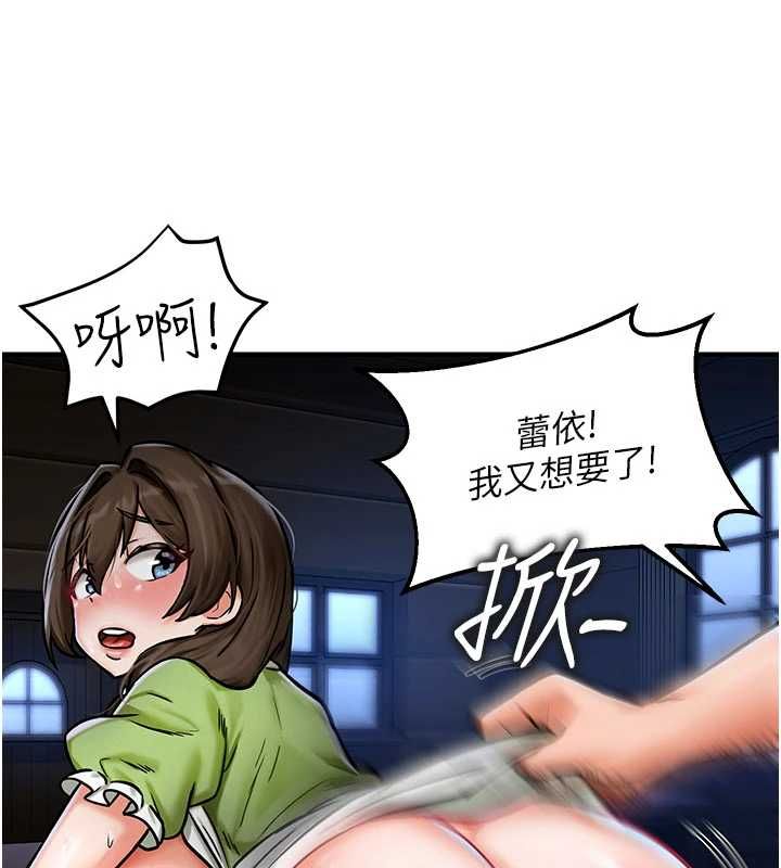 这一世我要开后宫 - 第3话-子宫贯穿交配术 - page 94