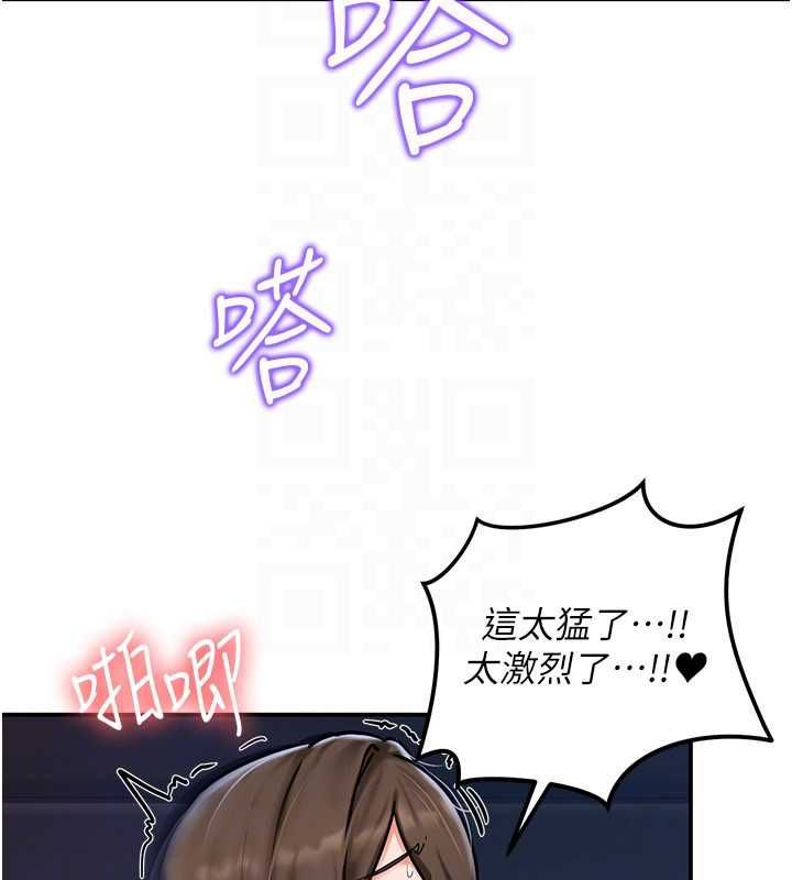 这一世我要开后宫 - 第3话-子宫贯穿交配术 - page 102