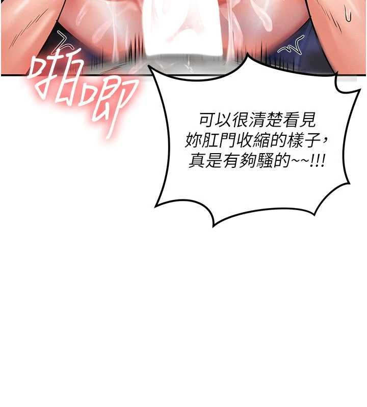 这一世我要开后宫 - 第3话-子宫贯穿交配术 - page 106